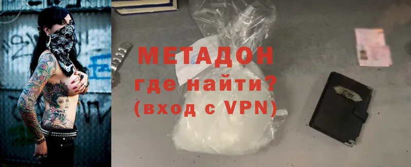 Метадон methadone  маркетплейс клад  Фролово 